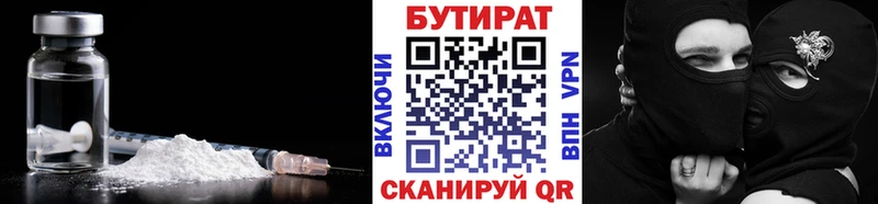 БУТИРАТ BDO  Полесск 