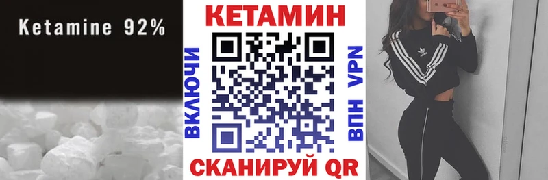 КЕТАМИН ketamine  Полесск 