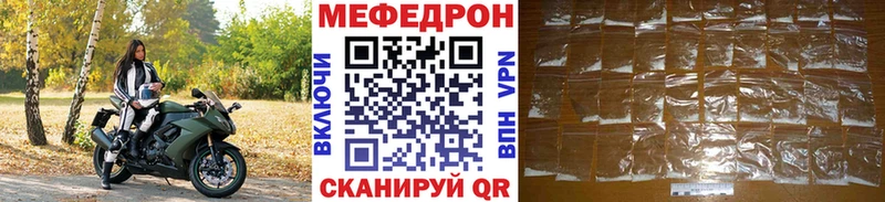 где купить наркоту  Полесск  Мефедрон mephedrone 