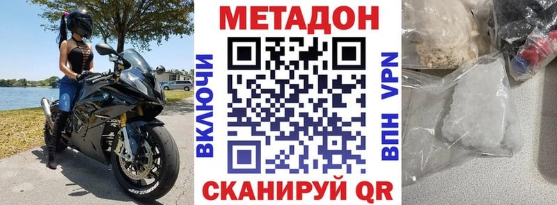 что такое наркотик  Полесск  darknet наркотические препараты  МЕТАДОН мёд 